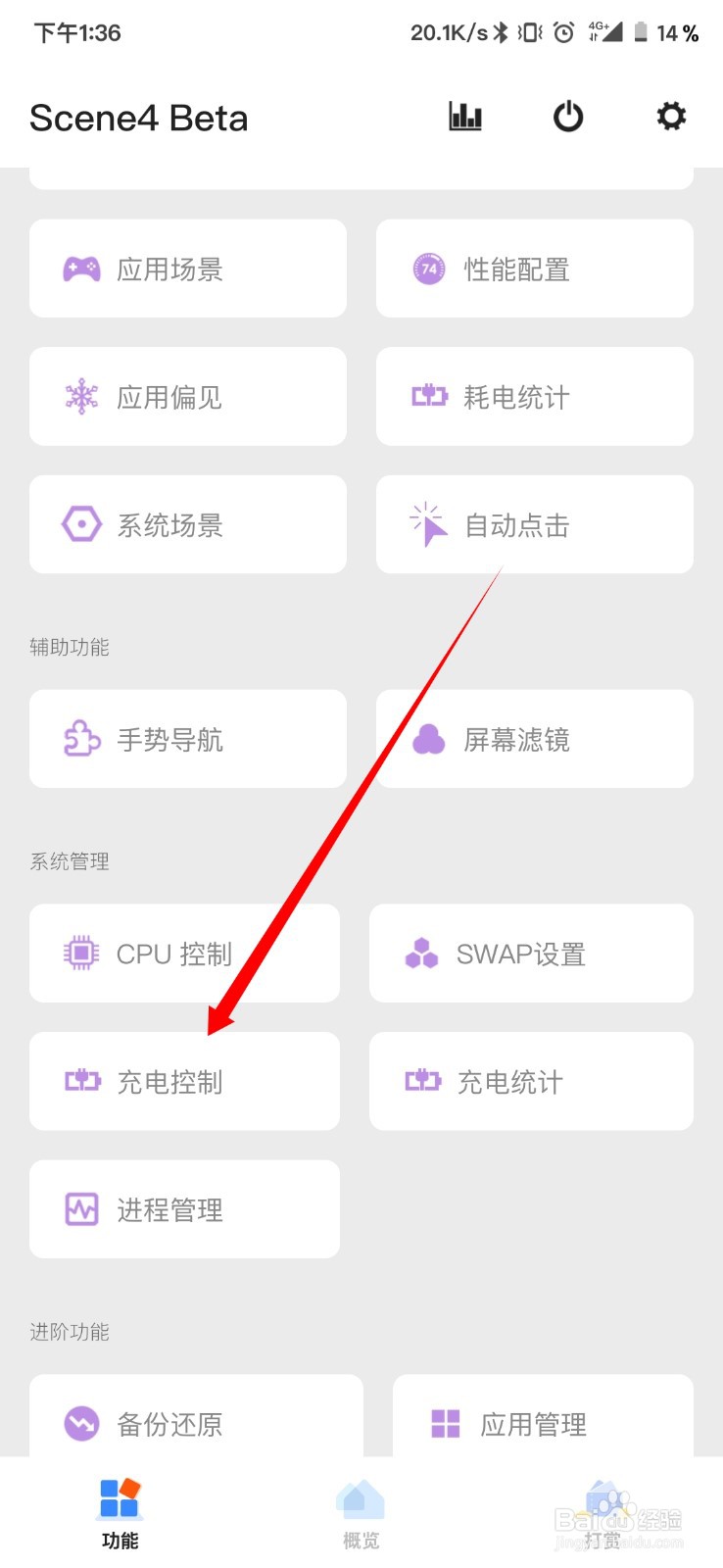 红米k20pro快充失效怎么修复