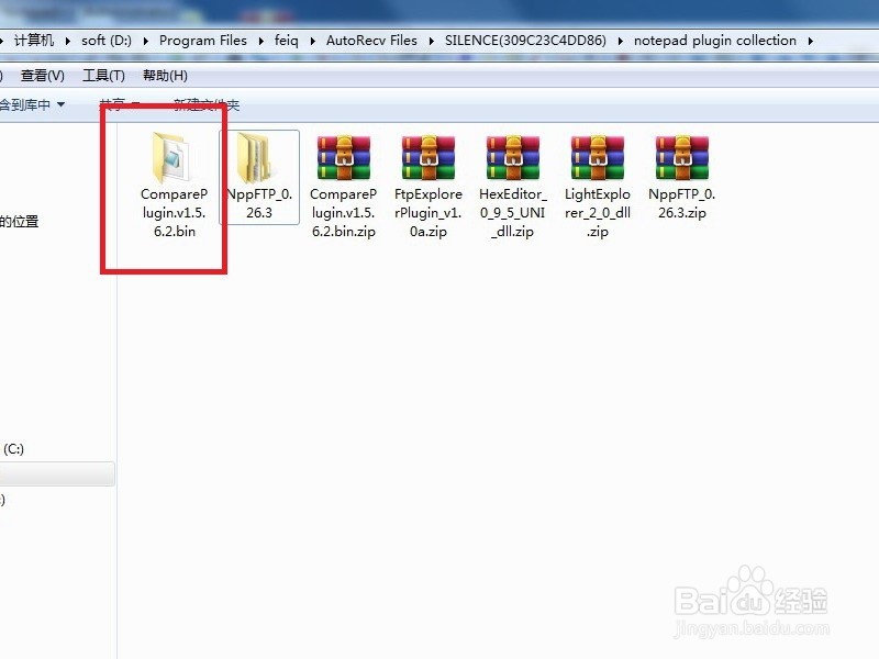 notepad++安装plugin的一种方法