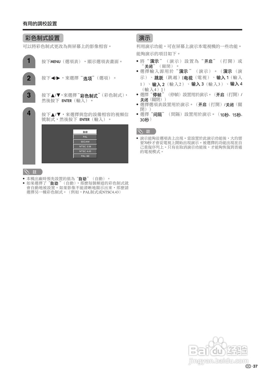 声宝LC-26AF3H型液晶电视机说明书:[4]