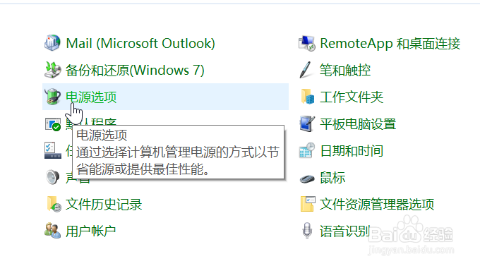 Windows 10 如何设置关闭显示器时间