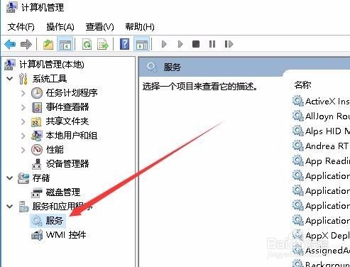 Win10怎么样禁止安装任何软件方法