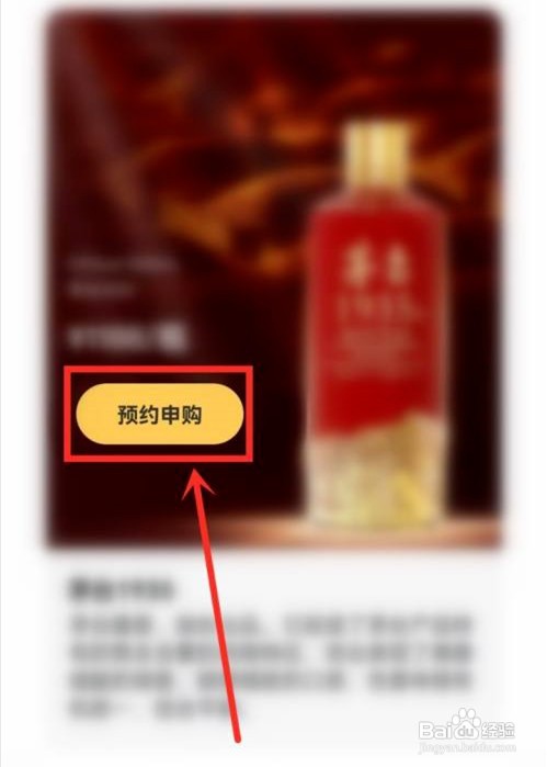 茅台申购成功怎么卖