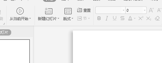 wps演示切换视图