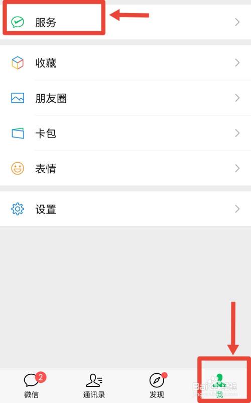 社保卡怎么提现到微信