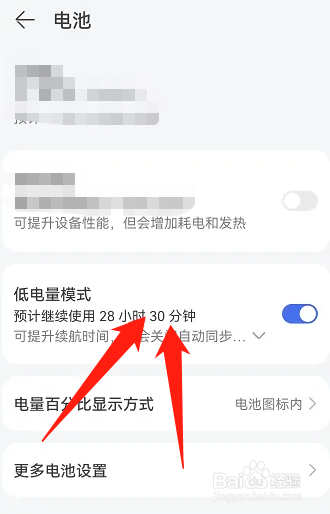 华为电池容量90%还能用多久