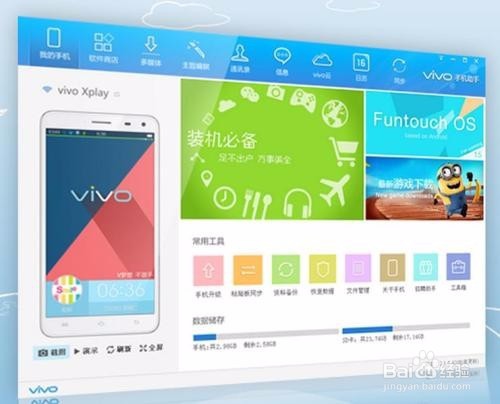 x20怎么连接电脑