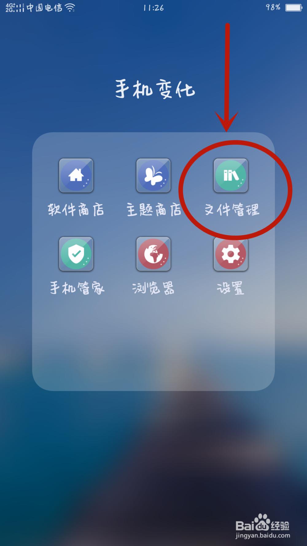 oppo手机怎么听电话录音