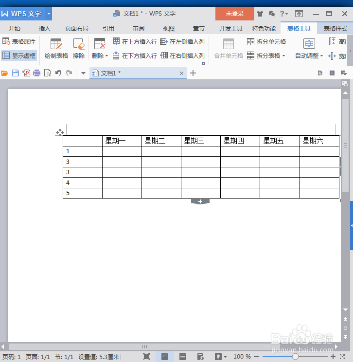怎样在wps文字处理系统中插入表格