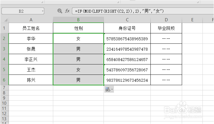 Excel中mod函数的使用方法与案例?