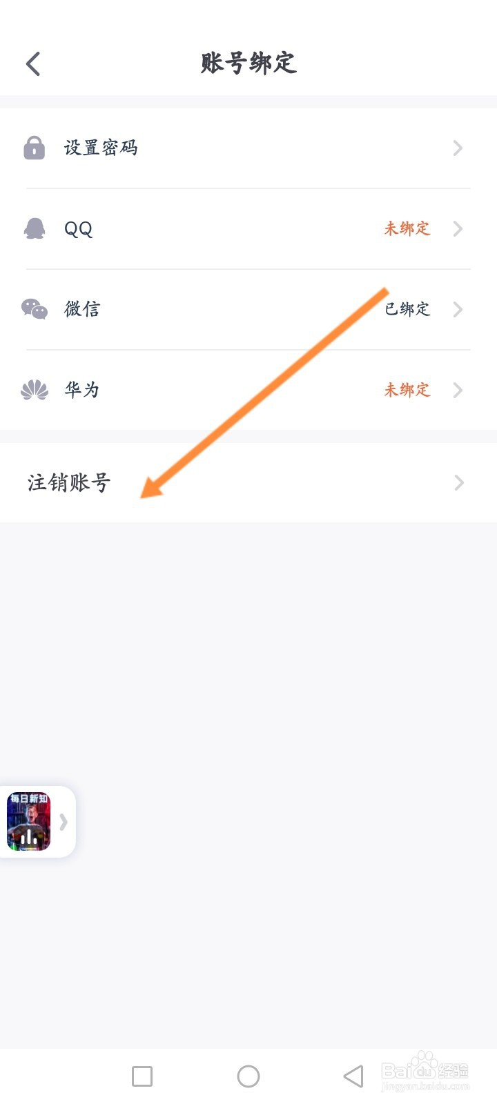 少年得到怎么申请注销