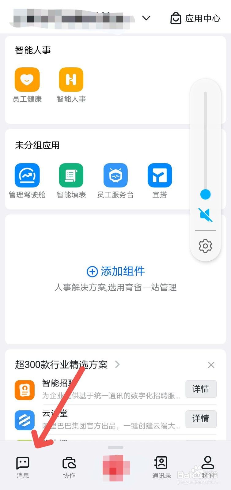 钉钉怎么面对面建群
