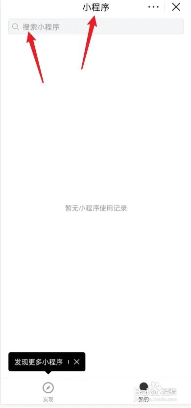 今日头条极速版怎么查看小程序？