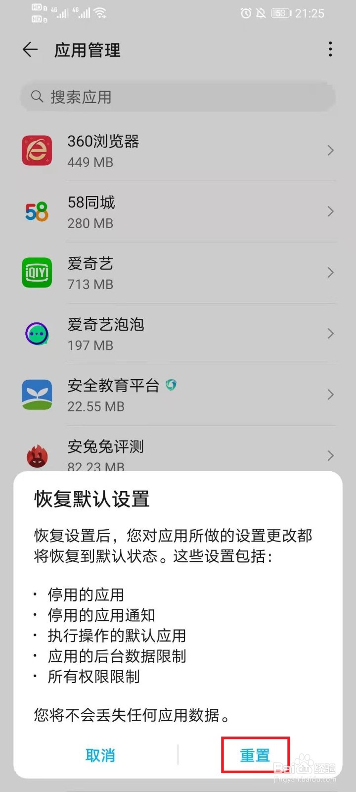 手机桌面上的图标不见了怎么办