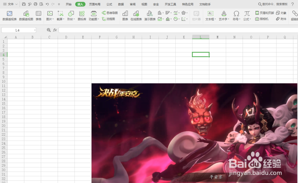 execl表格如何插入本地图片？