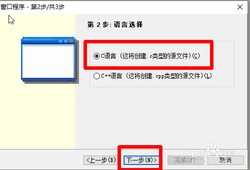 C编辑器 ,C-Free 5使用教程
