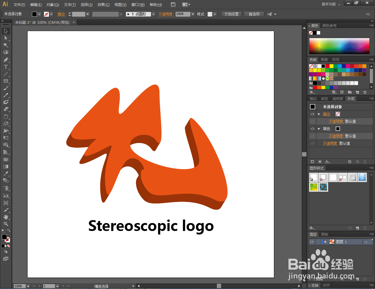 Ai三维立体logo制作教程