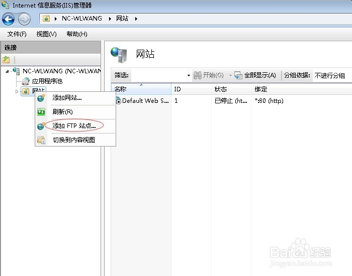 如何搭建ftp服务