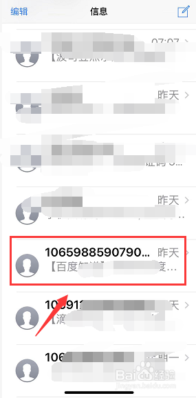 iPhone XR/xs max短信怎么看是哪张卡收到的