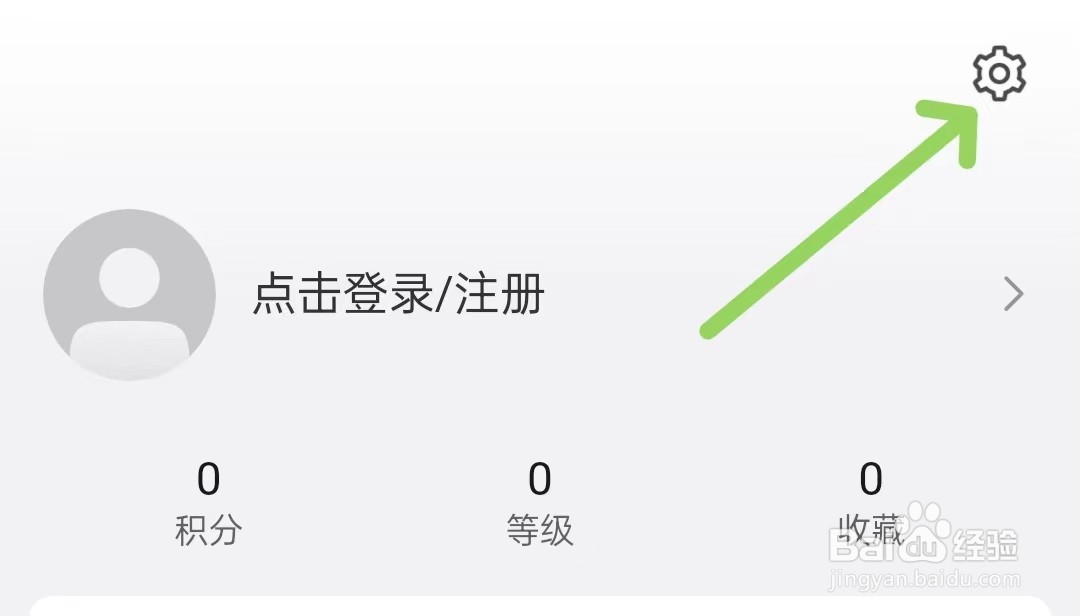 若途旅行app怎么进行意见反馈