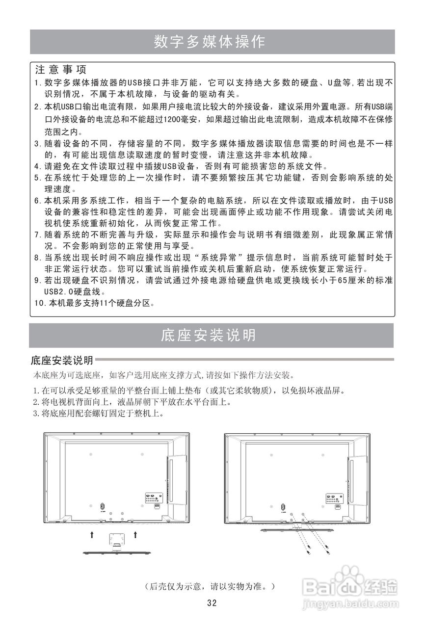 海信TLM39E01液晶彩电使用说明书:[4]