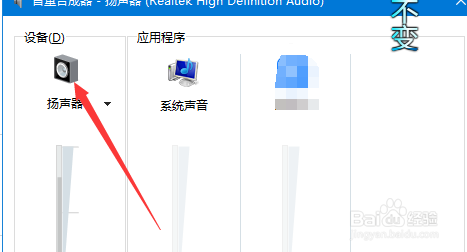 Windows10怎么设置声音增强