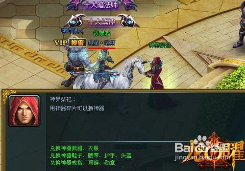 《龙曜》神装获取方法