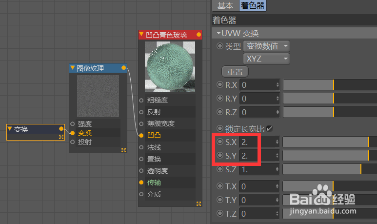 OC怎样创建青色玻璃材质