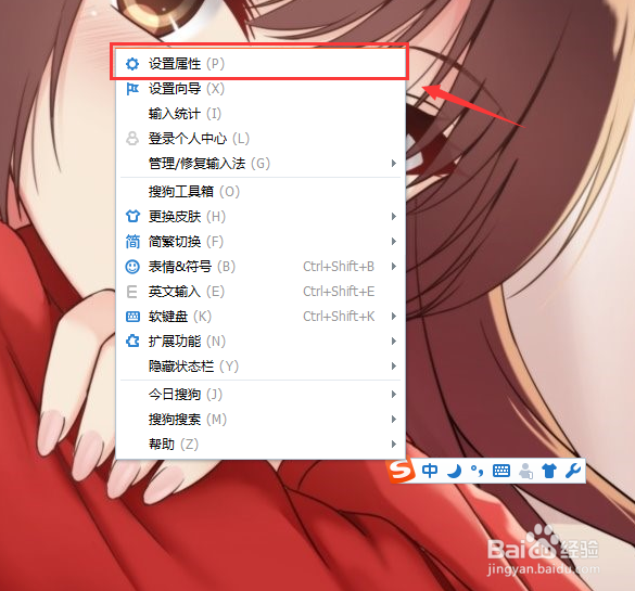 搜狗输入法开启Flash调试模式