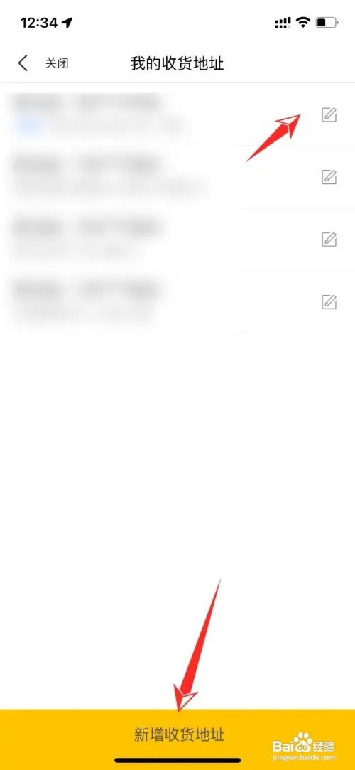 大众点评如何看收货地址