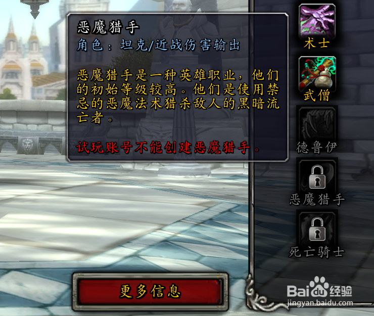 魔兽世界怀旧服职业怎么选,职业推荐攻略