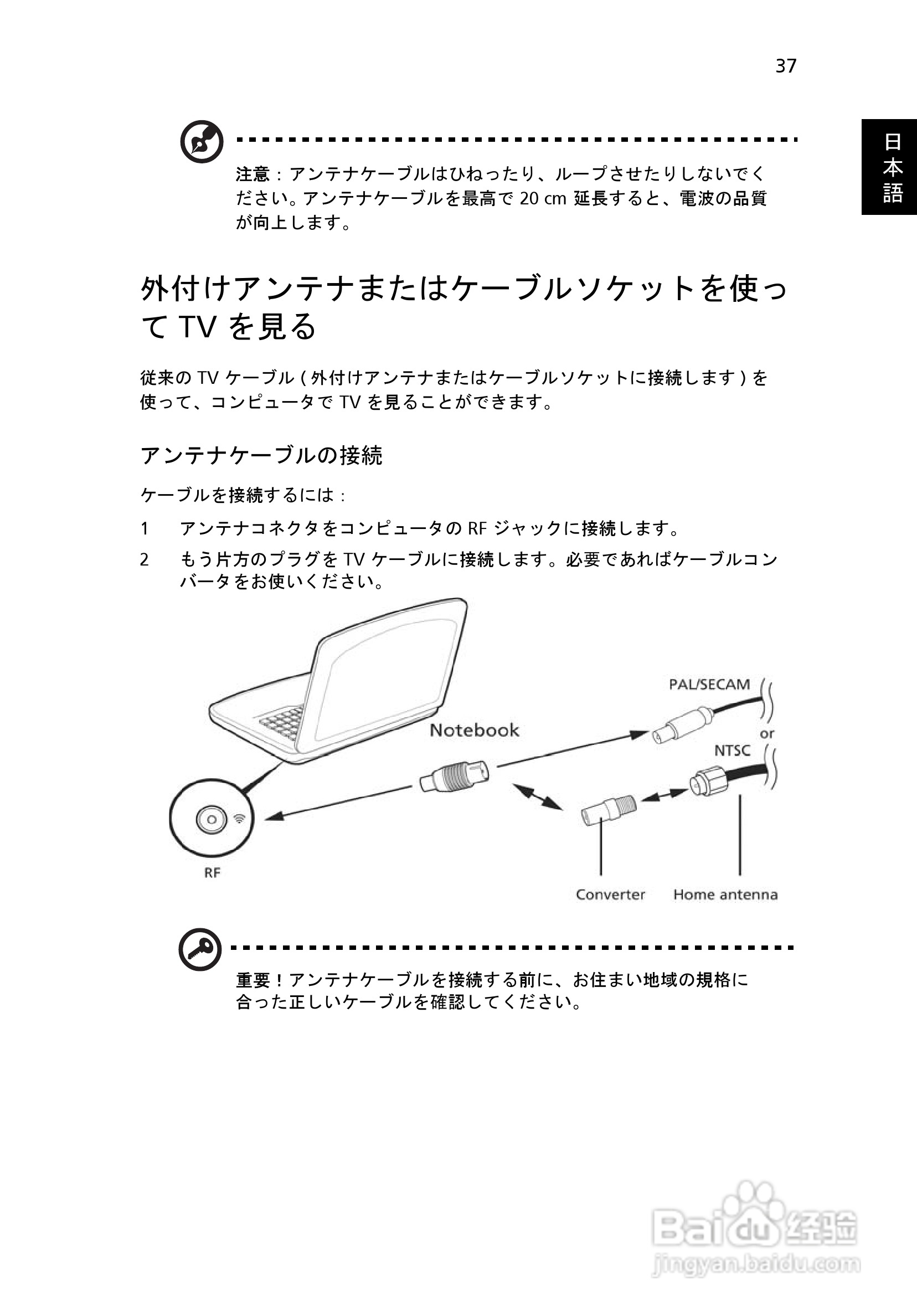 ACER宏基Aspire 5745G笔记本说明书:[186]