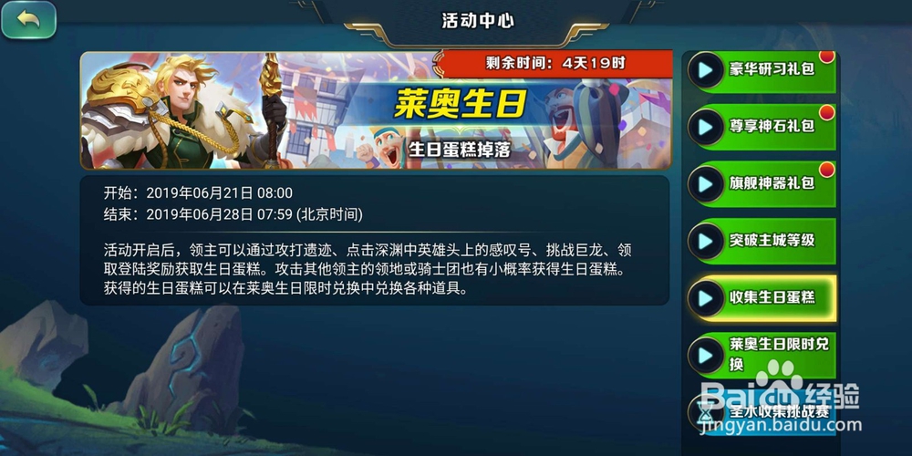 剑与家园奥莱的王者之剑亚瑟皮肤怎么获得？