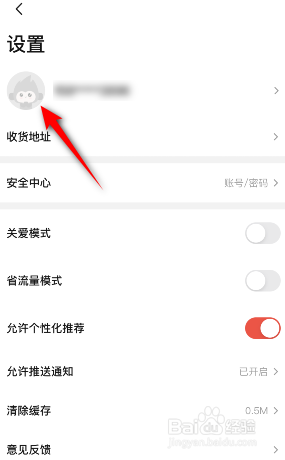 当当怎么修改头像