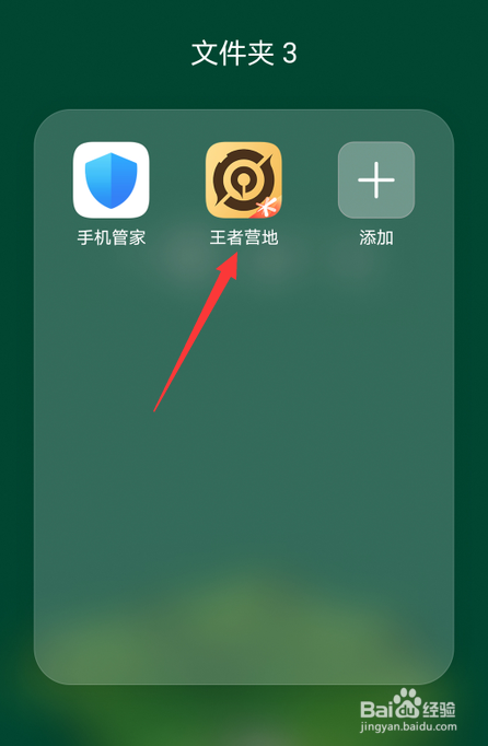 王者荣耀8号更新内容怎么查