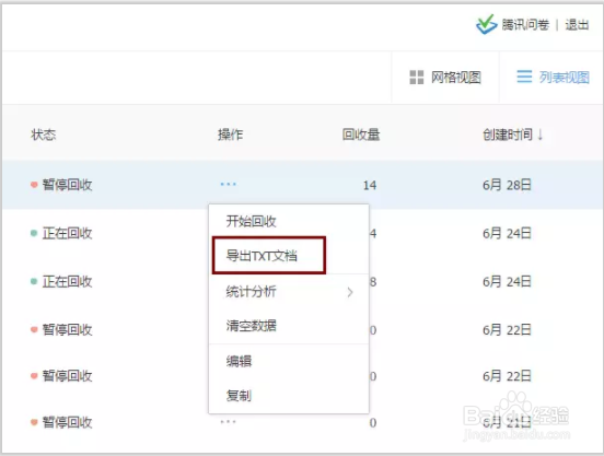 腾讯问卷富文本编辑栏增加填空控件