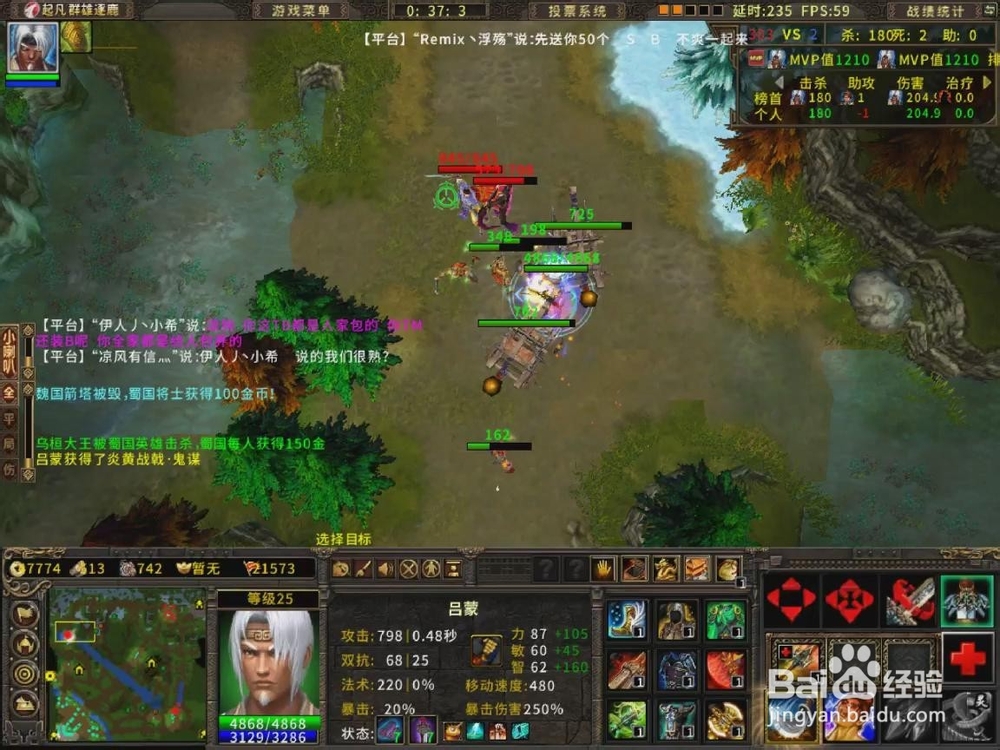 起凡灵技能介绍：[20]吕蒙灵技能