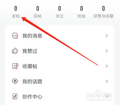 安卓版妈妈网孕育如何查看回帖