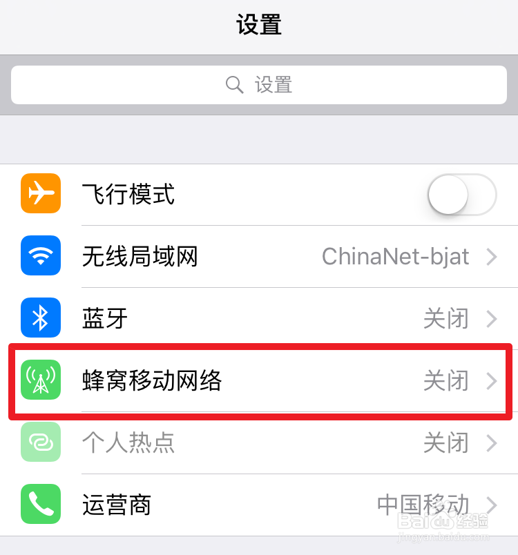 iOS9无线局域网助理在哪