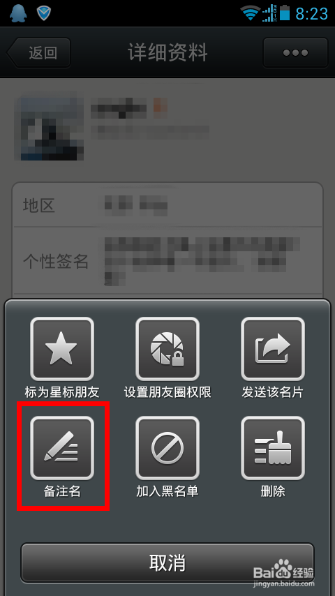 微信授权登录有两个昵称怎么删除