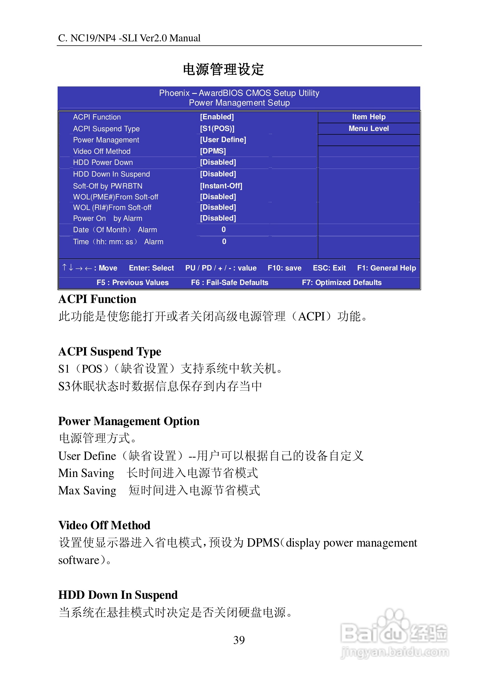 七彩虹C.NC19 -SLI Ver2.0型主板说明书:[5]
