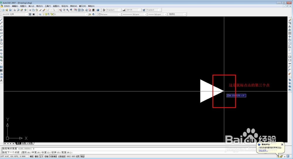 如何在CAD里面画箭头