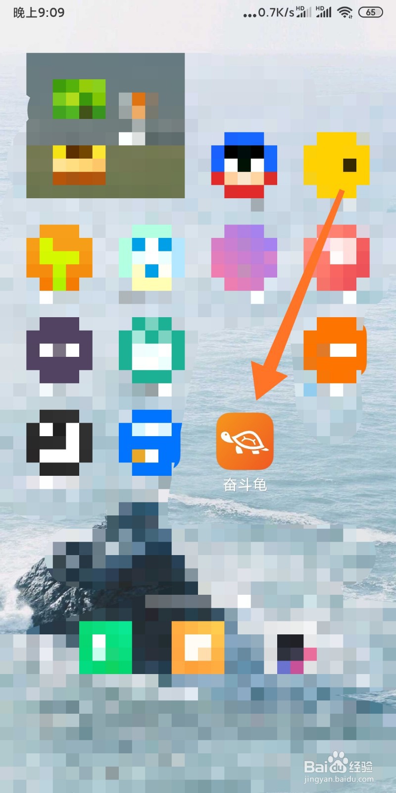 奋斗龟如何查看消息通知？