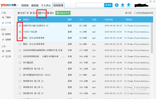 简单几步 转化 视频格式