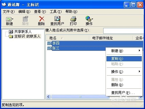 如何将excel表格中的联系方式导入手机中