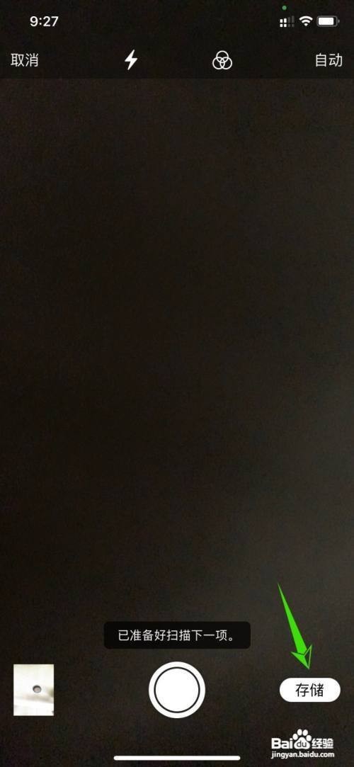 照片变成扫描件