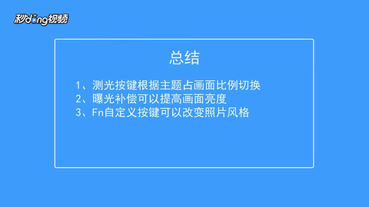 尼康d7200单反相机有哪些摄影技巧