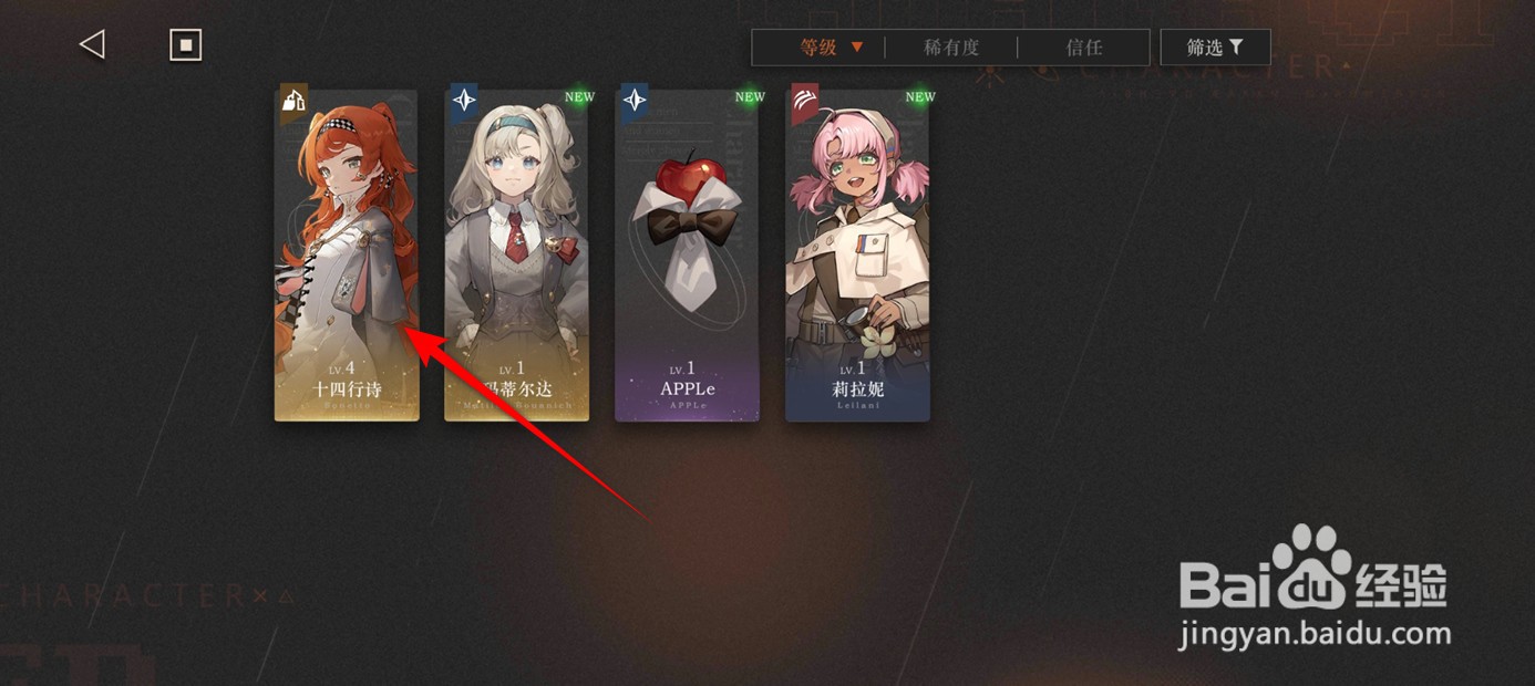 重返未来1999怎么提升角色等级