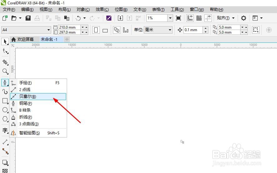 win10系统cdr软件如何使用贝塞尔工具