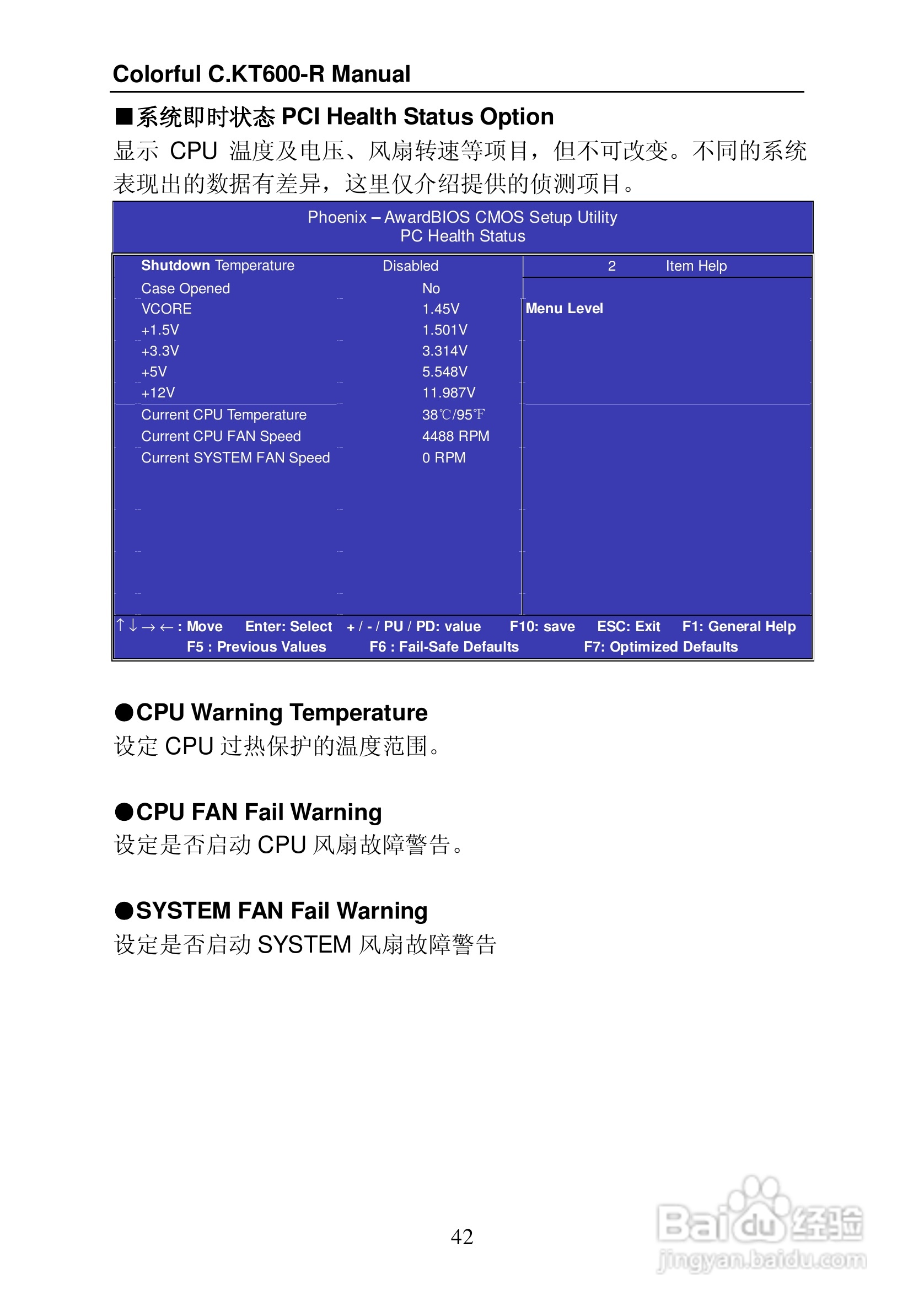 七彩虹C.KT600-R型主板说明书:[5]