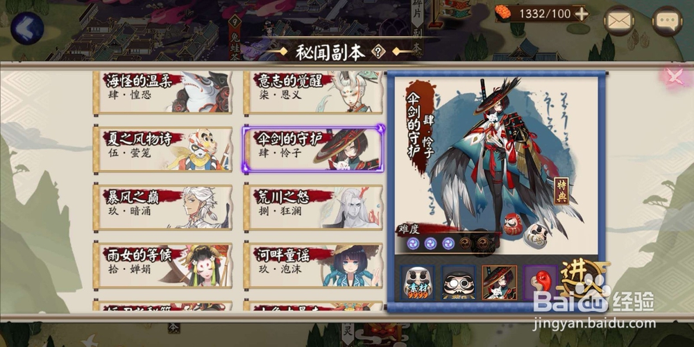 阴阳师悬赏封印觉怎么封印